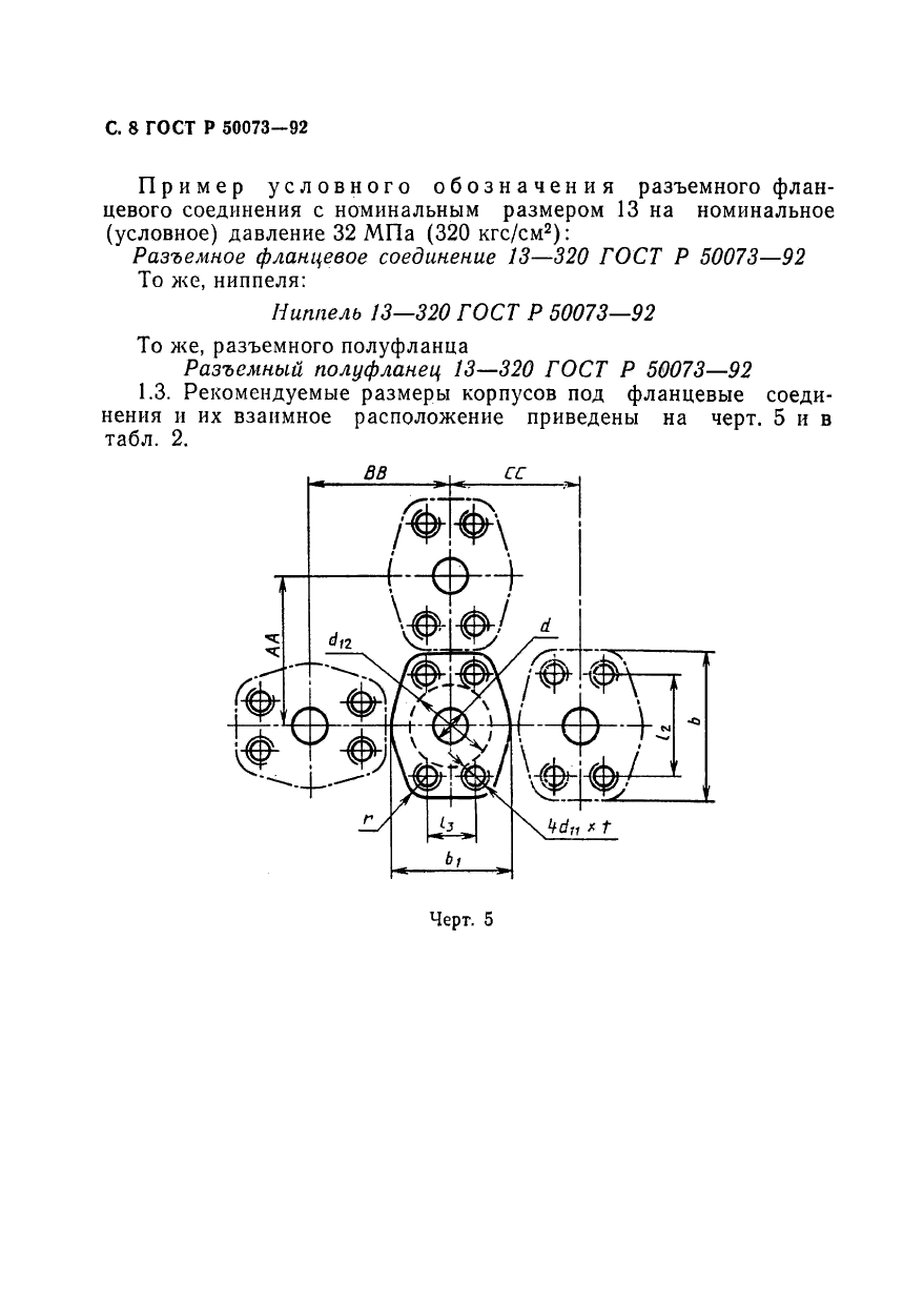   50073-92