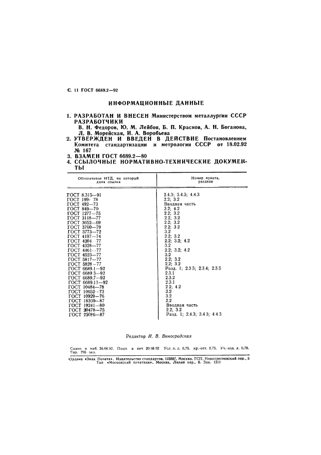  6689.2-92