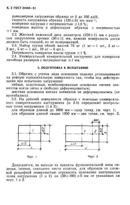  21640-91