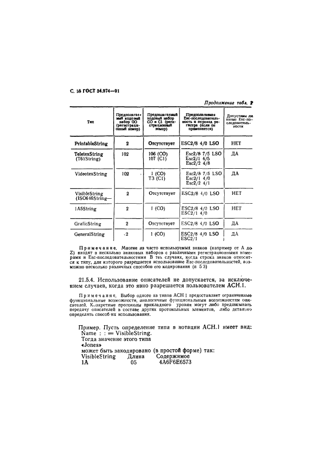  34.974-91