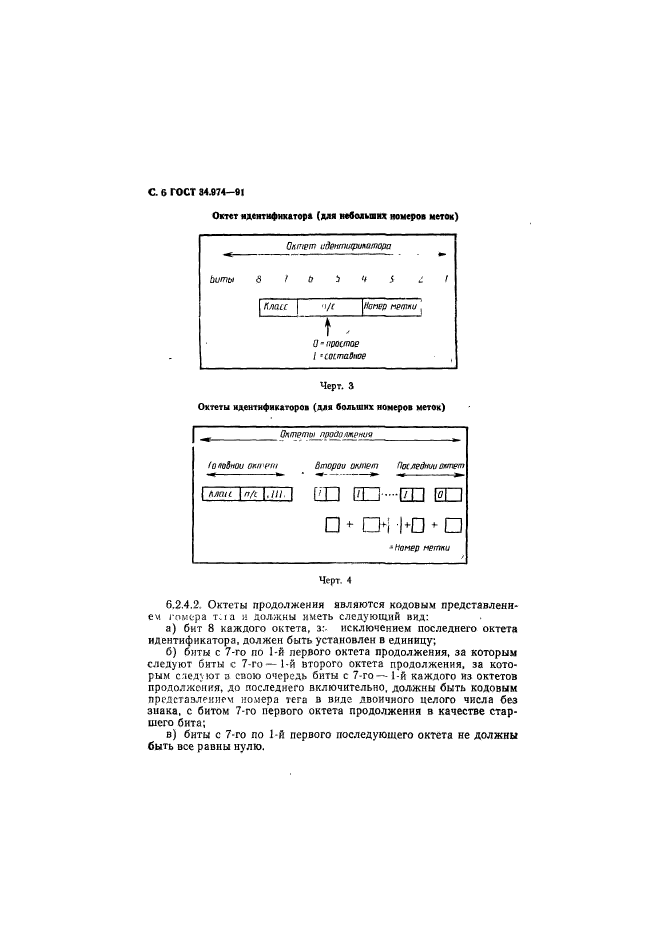  34.974-91