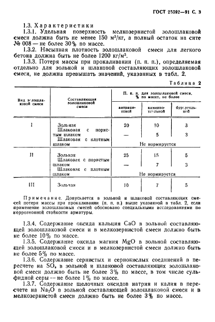  25592-91