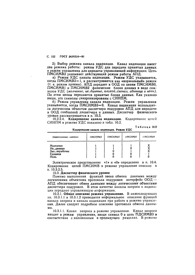  34.913.4-91