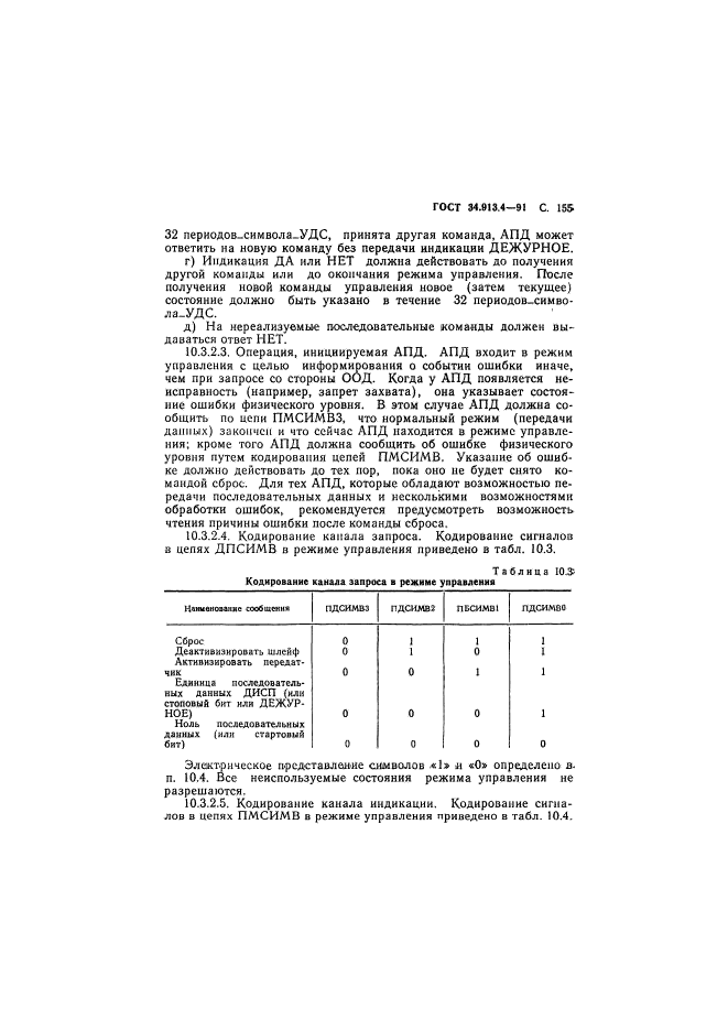  34.913.4-91