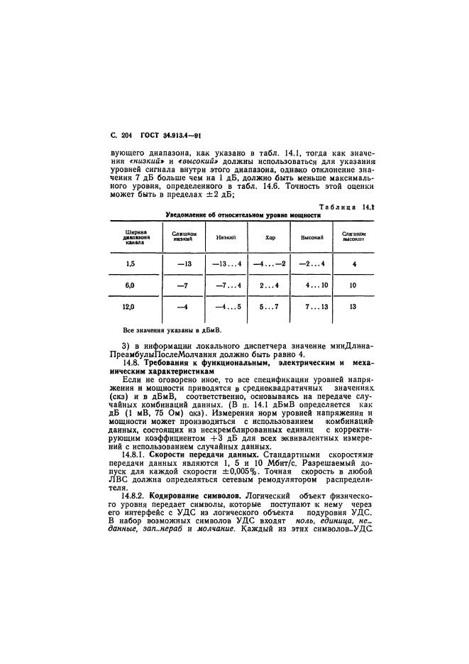  34.913.4-91