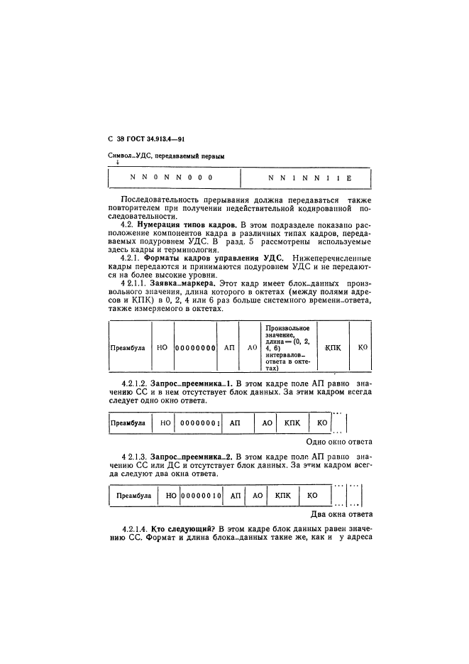  34.913.4-91