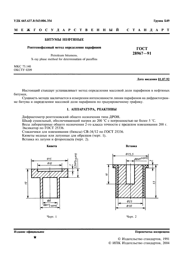  28967-91