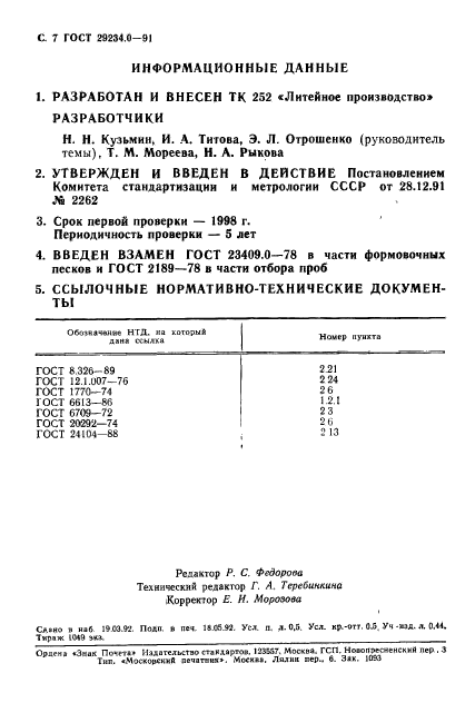  29234.0-91