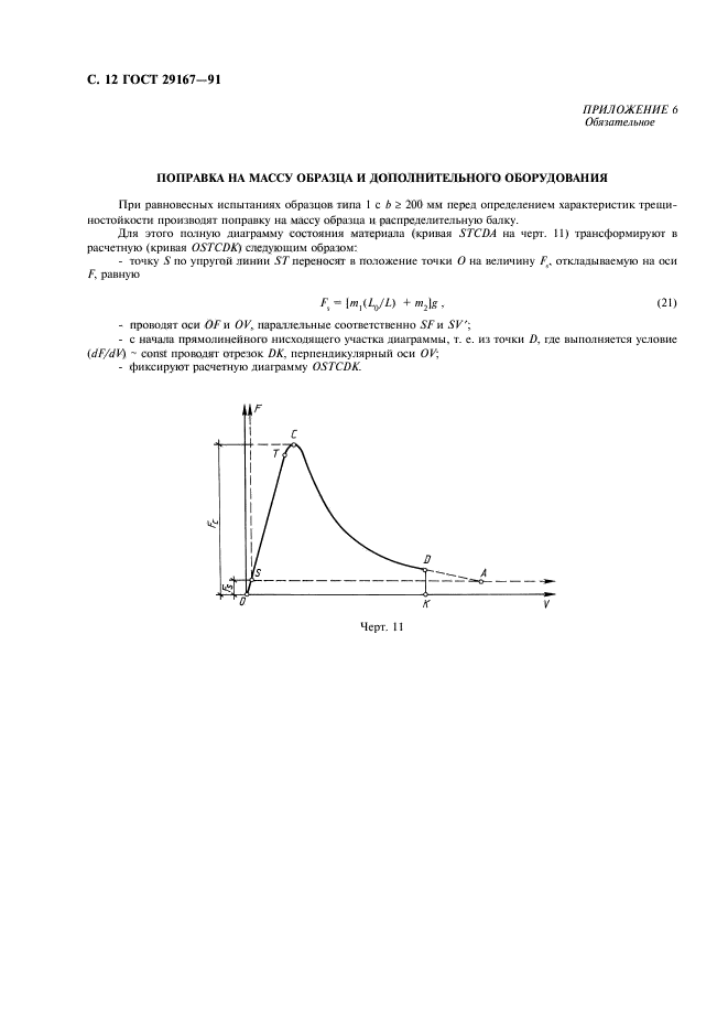  29167-91