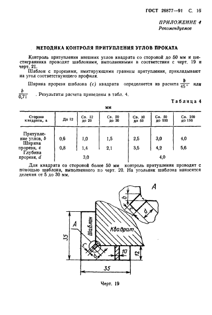  26877-91