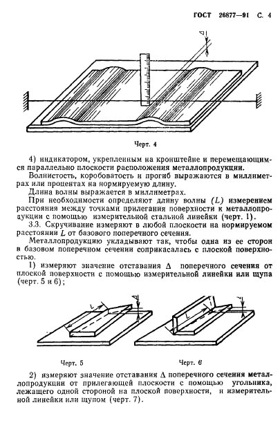  26877-91