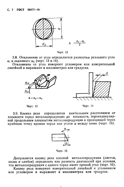  26877-91