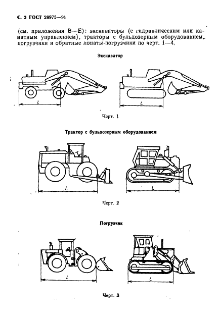  28975-91