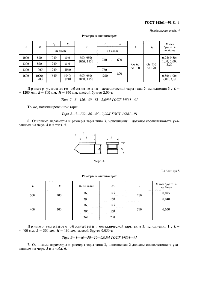  14861-91