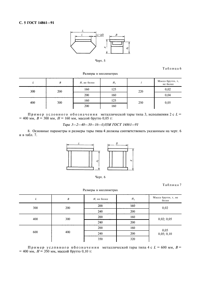  14861-91