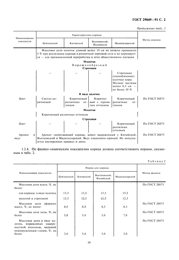  29049-91