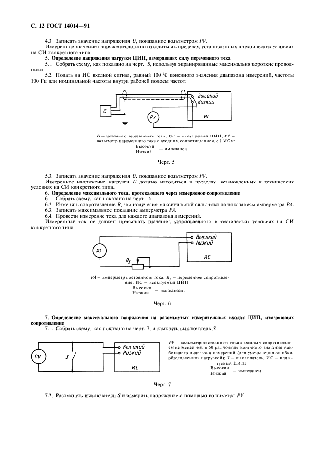  14014-91