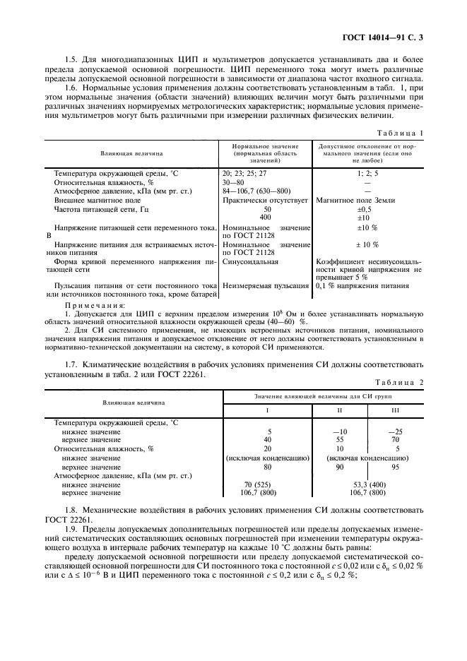  14014-91