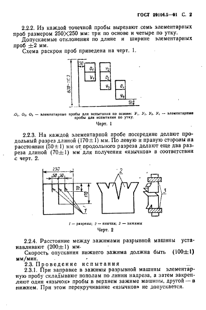  29104.5-91