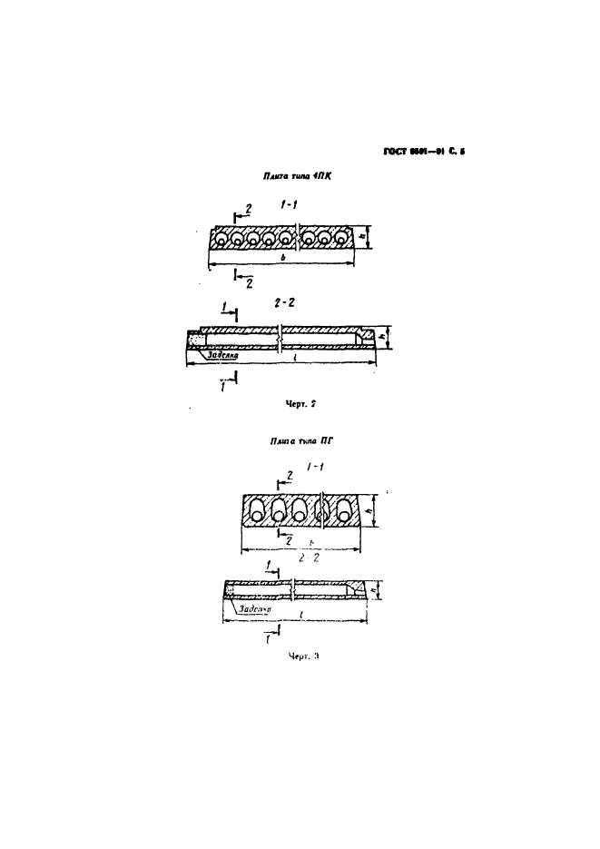  9561-91