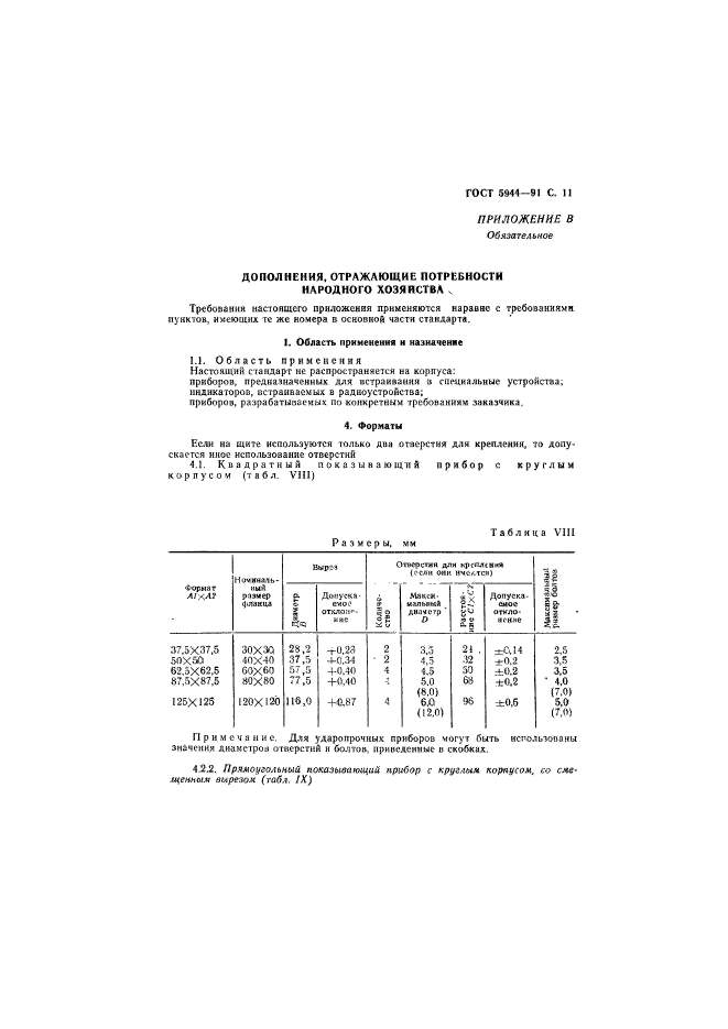  5944-91