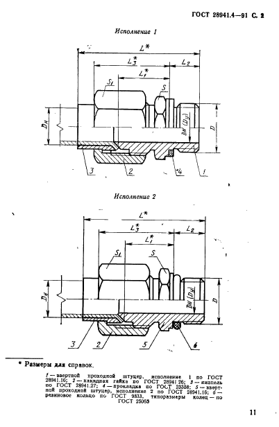  28941.4-91