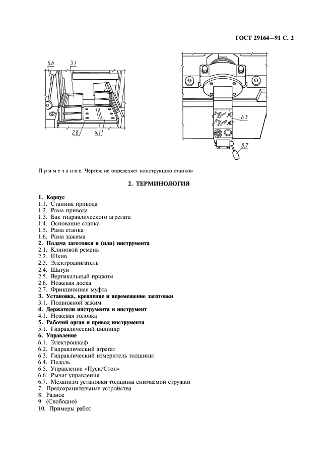  29164-91