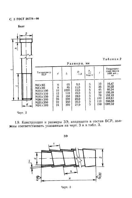  28778-90