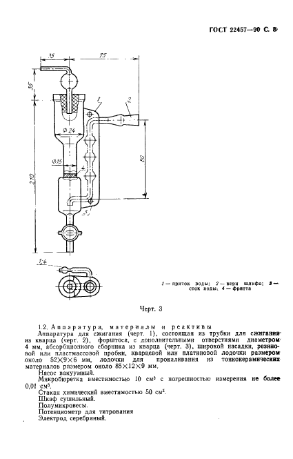  22457-90