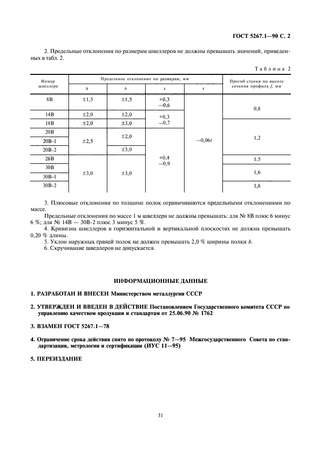  5267.1-90