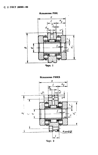  26290-90