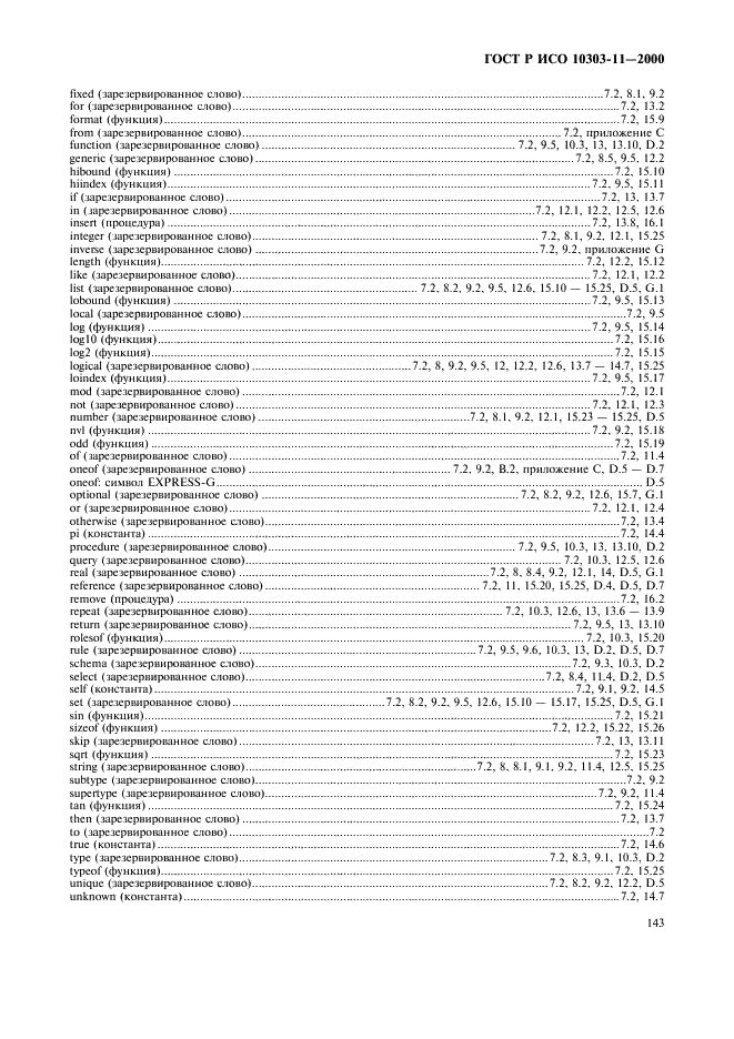    10303-11-2000