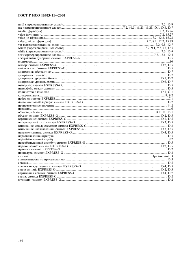    10303-11-2000