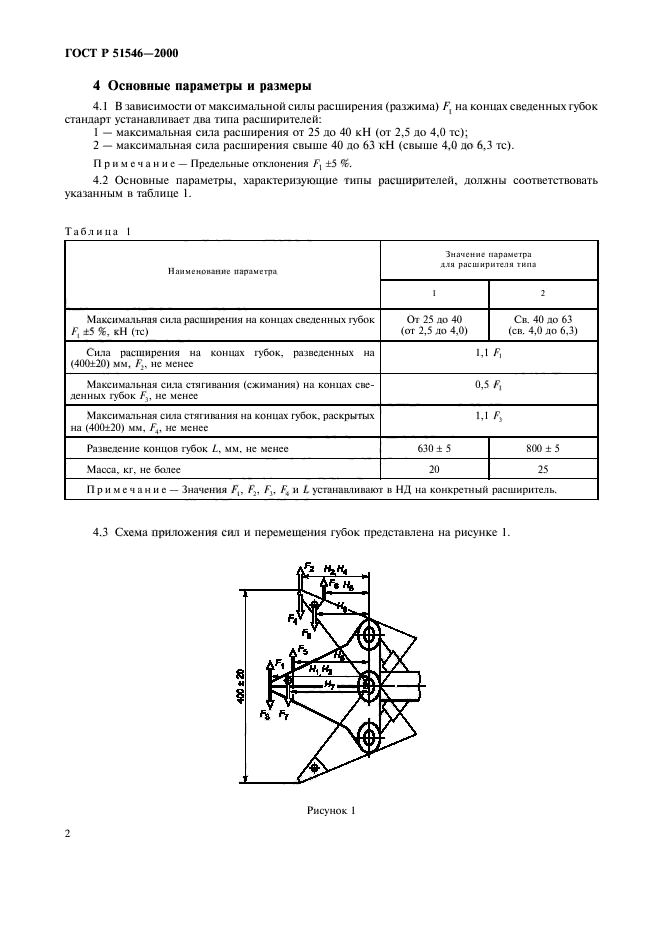   51546-2000