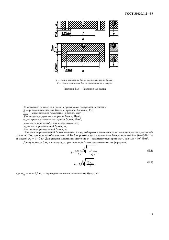  30630.1.2-99