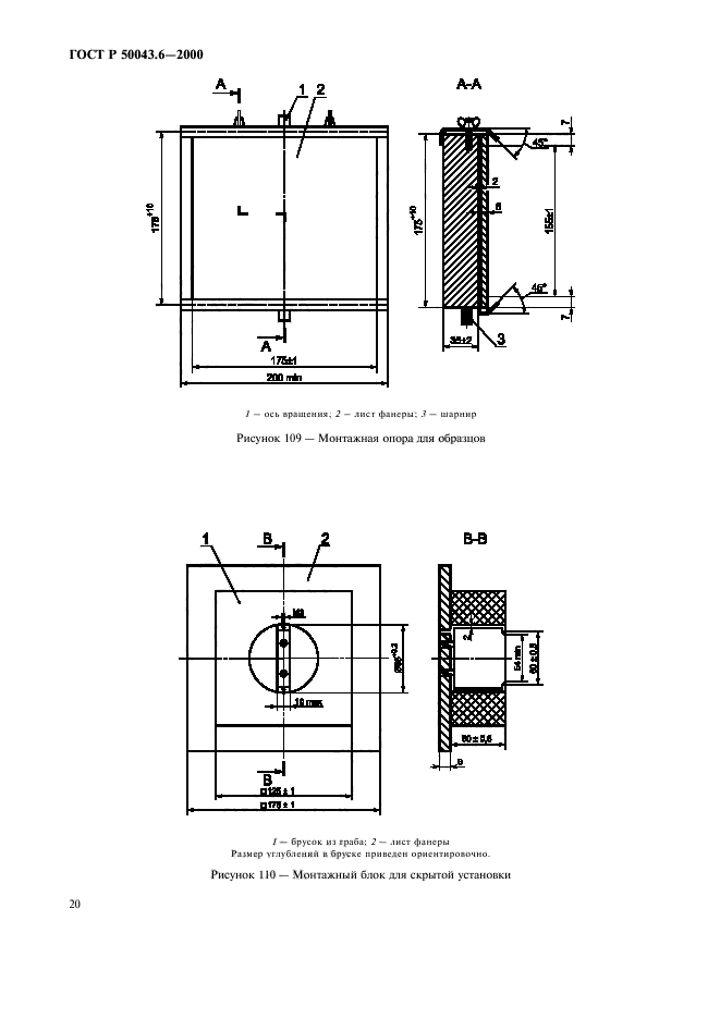   50043.6-2000