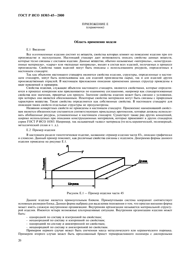    10303-45-2000