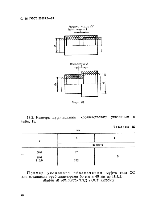  22689.2-89