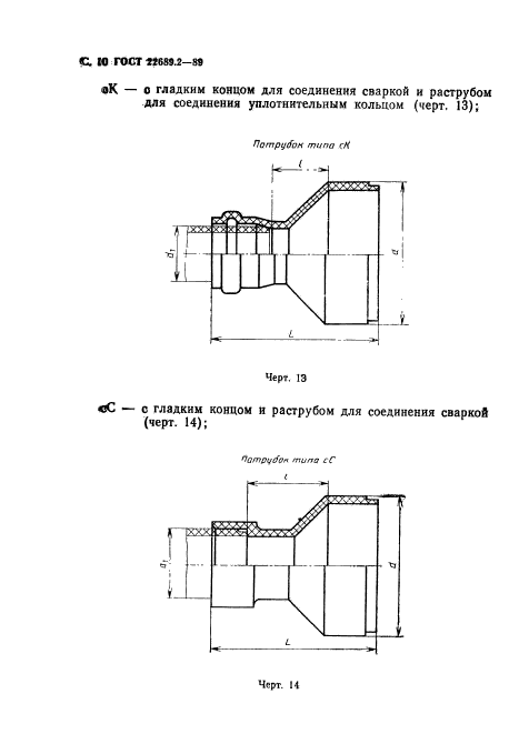  22689.2-89