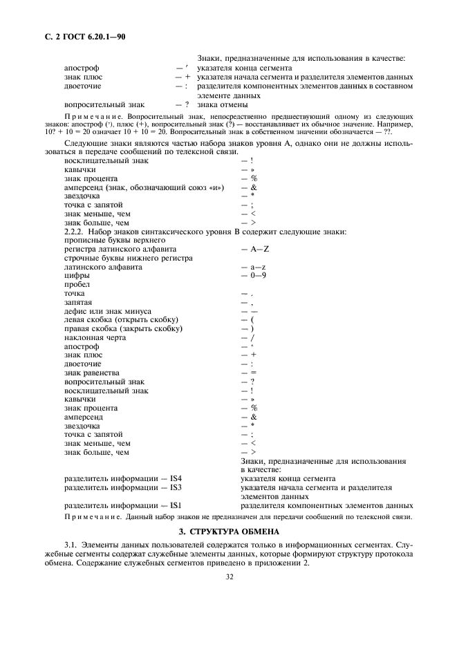  6.20.1-90