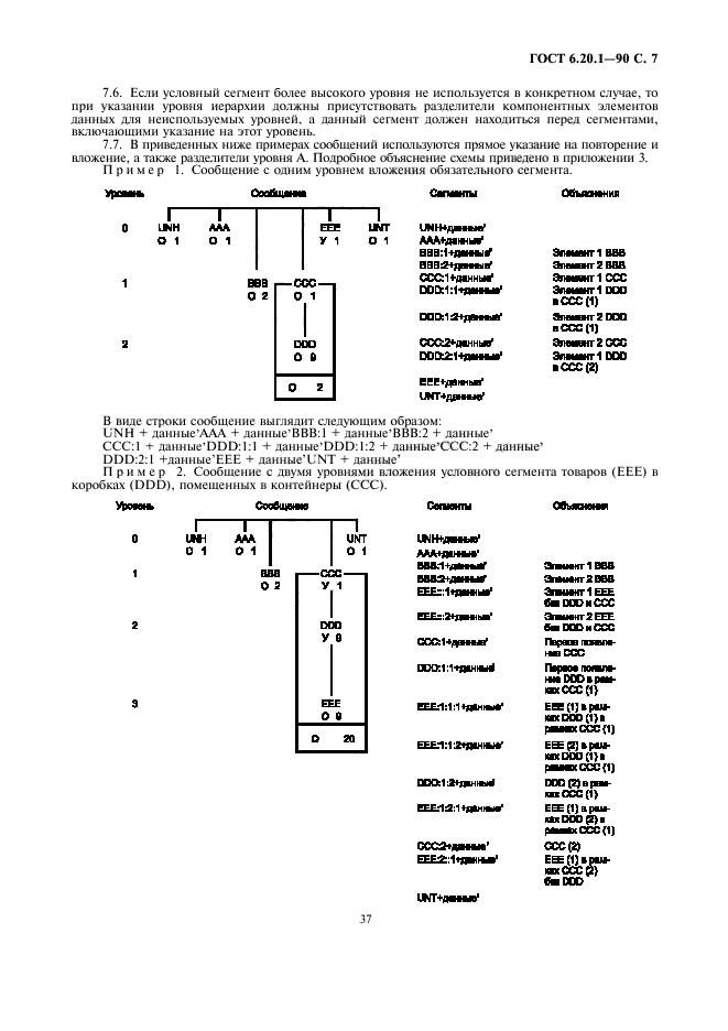  6.20.1-90