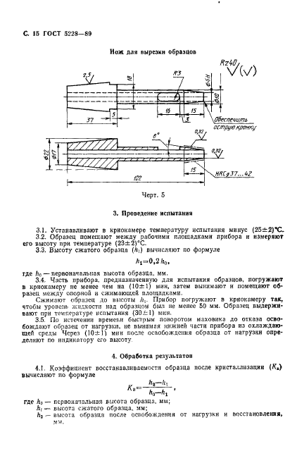  5228-89