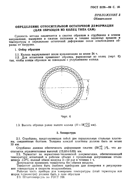  5228-89