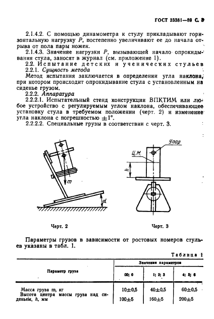  23381-89