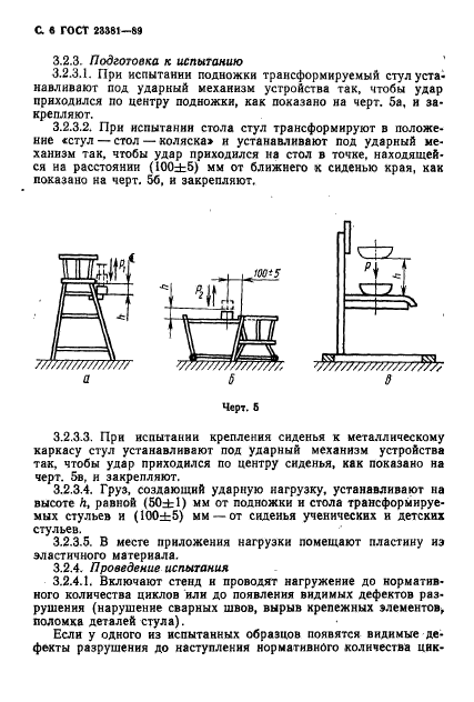  23381-89