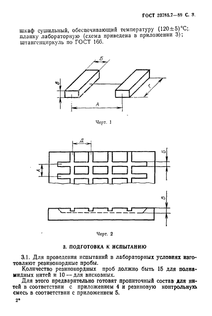  23785.7-89