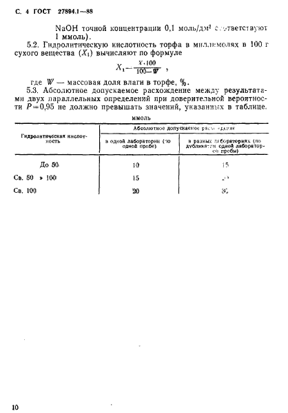  27894.1-88