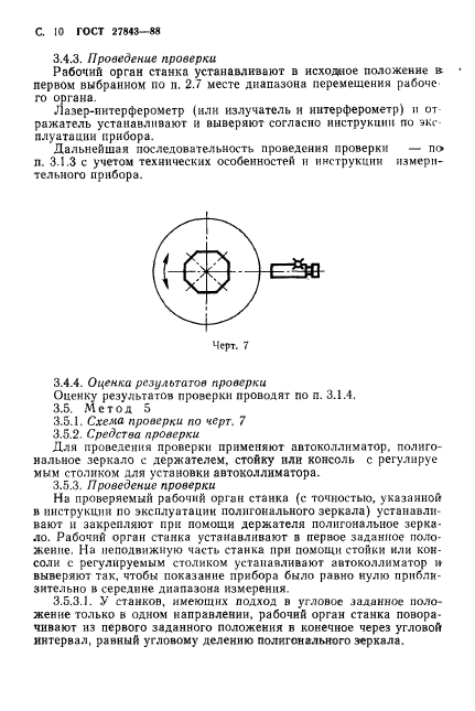  27843-88