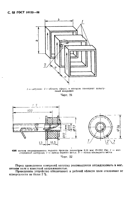  16123-88