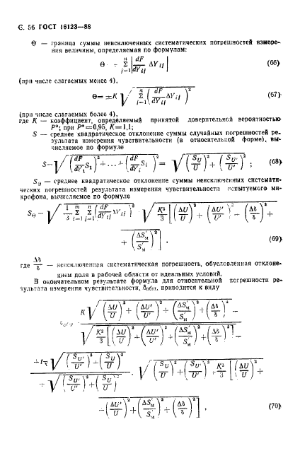  16123-88